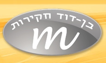 בן דוד חקירות