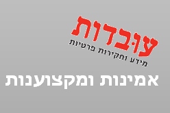 עובדות מידע וחקירות פרטיות